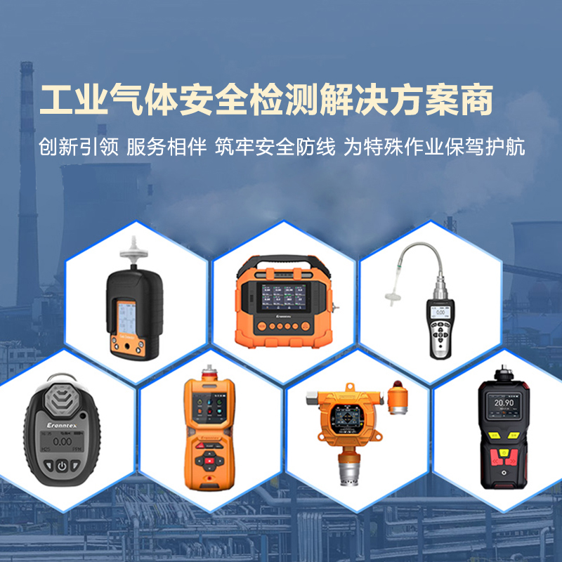 安全高效，智慧守護(hù)!逸云天氣體檢測儀為化工企業(yè)保駕護(hù)航